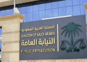 تحذير جديد من «النيابة العامة»