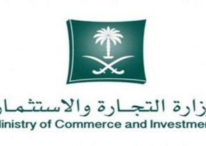 تغريدة غامضة لوزارة التجارة.. وجهات حكومية تتفاعل معها