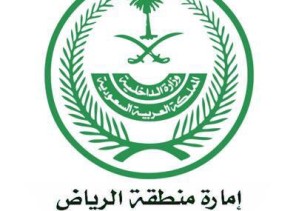 إمارة منطقة الرياض: القبض على وافد استولى على 14 مليون ريال بحجة مضاعفة الأموال بالسحر