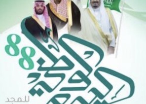 *وطننا فخرنا.. رؤيته هدفنا.. ونهضته طموحنا وغايتنا* مكة المكرمة –