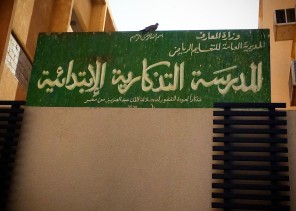 بالفيديو.. توجه لإغلاق أقدم مدرسة بالرياض.. تعرف عليها