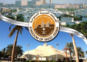 وظائف شاغرة في الهيئة الملكية بينبع.. الشروط وطريقة التقديم