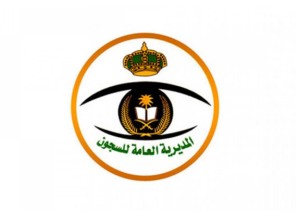 “السجون” تُسدد ديون مواطن بإصلاحية جدة