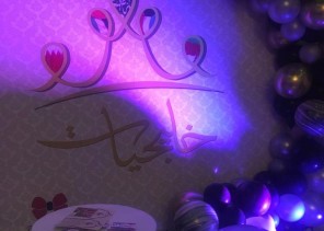 الاميره نوره بنت فهد بن مقرن تدشن معرض خليجيات الثامن بجدة