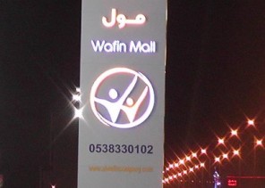 «اختتام فعاليات الملتقى النسائي الأول لزينة حواء»