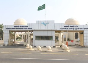 تعليم جازان ينهي اجراءات صرف الميزانية التشغيلية والنظافة بأكثر من 23 مليون ريال
