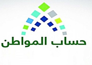 كيفية حل مشكلة هيكلة رقم الآيبان البنكي في حساب المواطن