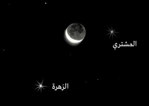 فلكية جدة: مثلث سماوي يزين سماء السعودية .. فجر الخميس