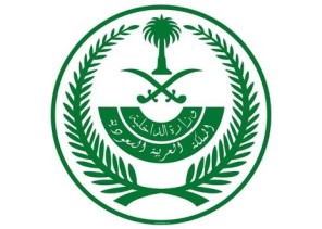 تنفيذ حُكم القتل تعزيراً في مهرب هيروين