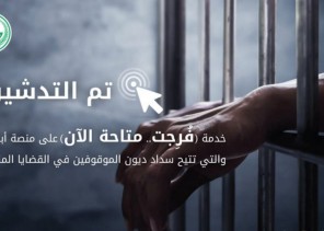 تفاعل من المواطنون مع فتاة طلبت المساعدة لإطلاق سراح والدها المدين