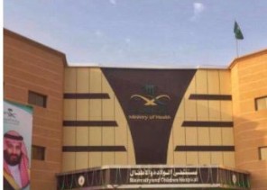 إنهاء معاناة سيدة من الآم شديدة بالبطن بحفر الباطن