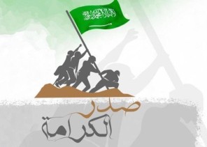 محافظة خميس مشيط تستعد بشاشات عملاقة لنقل فعاليات صدر الكرامة