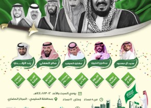 بلدية محافظة السليمي تضع اللمسات النهائية استعدادا للاحتفال باليوم الوطني (88)