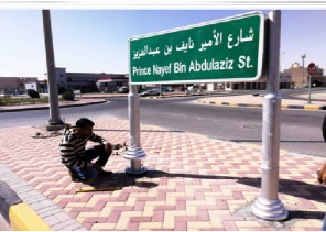 بلدية الخفجي تواصل تنفيذ حزمة من المشاريع التنموية بالمحافظة