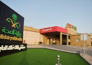 اجراء اول عملية مناظير في القنوات المراريه بحفر الباطن