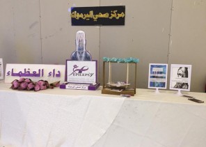 مركز صحي اليرموك ينفذ فعالية اليوم العالمي للصرع باحد المجمعات التجارية