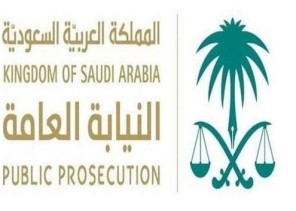 “النيابة العامة”: هذه عقوبة من يدخل على موقع أو نظام بصورة غير مشروعة بهدف التهديد أو الابتزاز