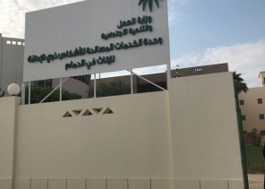 برنامج كيفية التعامل مع ذوي الاحتياجات الخاصة بمدرسة الابتدائية الثانية بصفوى