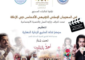 غداً الخميس انطلاقة المهرجان الوطني الترفيهي