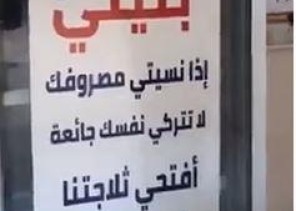 مبادرة من معلمات إحدى المدارس لتوفير الإفطار للطالبات اللاتي نسين مصروفهن