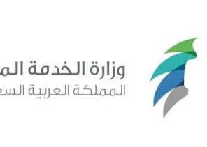 الخدمة المدنية: إجازة قدوم المولود 3 أيام للموظف و70 يوماً للموظفة