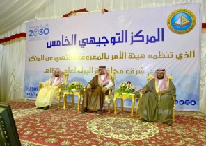 محافظ البرك المكلّف يختتم فعاليات المخيم التوجيهي بقرى شرق المحافظة