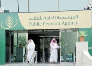 وفقَ هذه الآلية.. “التقاعد” تُطالب الجهات الحكومية بإنجاز معاملات منسوبيها المحالين للتقاعد لهذا العام