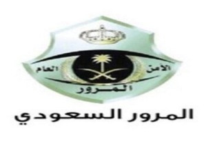 “المرور” تضبط 2825 مركبة متوقفة لذوي الاحتياجات الخاصة