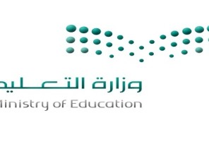 التعليم يوافق على صرف إعانة شهرية لأبناء المعلمة المتوفاة