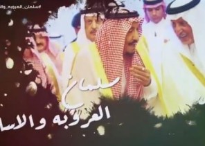 “سلمان العروبة والإسلام”.. قصيدة جديدة للأمير خالد الفيصل (فيديو)