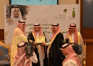 خيرات” تمنح “خالد بن بندر” العضوية الشرفية في حفلها السنوي”