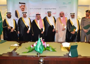 أمير منطقة الرياض يشهد التوقيع على مذكرات التعاون بين التعليم بالمنطقة وعدد من الجهات