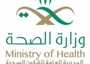 ضبط ممارسة تقوم بعمل طبي في المنازل بالرياض دون ترخيص