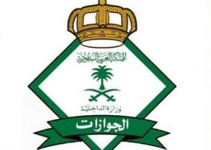 “الجوازات” تطلق 3 خدمات إلكترونية جديدة للمواطنين والمقيمين