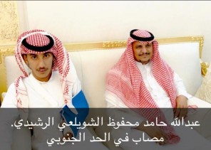 الشيخ عايد بن عبيد يحتفي بسلامة البطل ” عبدالله بن محفوظ “