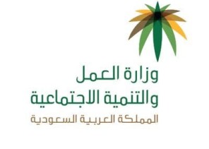 وحدة الاشراف على توظيف العمالة بالقصيم تسترجع 770 ألف ريال خلال عام 2018