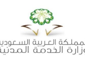 عاجل.. الخدمة المدنية: الأحد القادم.. إجازة اليوم الوطني الـ88