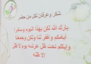 مدرسة ثانوية تفاجئ طالبة برماوية يتيمة بإقامة حفل عرسها (فيديو وصور)