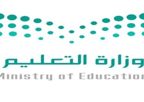 “التعليم” تعتمد آلية جديدة لتعليق الدراسة العام المقبل .. تعرَّف عليها