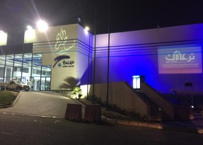 عادلة بنت عبد الله تطلق “بساط الريح” في جدة.. اليوم