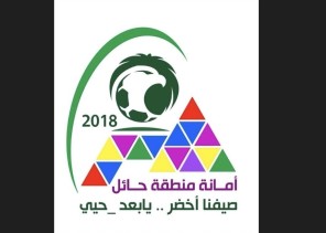 أمانة حائل تنهي أستعدادها لحفل عيد الفطر المبارك ومهرجان الصيف