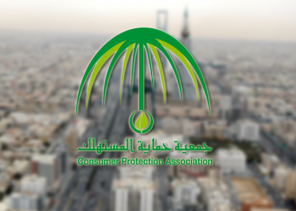 حماية المستهلك” تحذر من فيديو يهدد الخصوصية عبر “الواتس آب