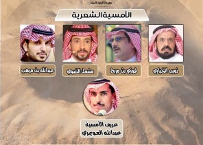 لجنة مهرجان الجبل الابيض تعلن عن الامسية الشعرية القادمة وأسماء فرسانها