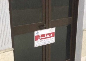 إغلاق مطعم بالخبر بعد نشره إعلانًا كان هذا محتواه!- صور