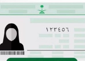 “الأحوال المدنية”: شرطان لتغيير الصورة في الهوية الوطنية.. والحجاب شرط أساسي للنساء