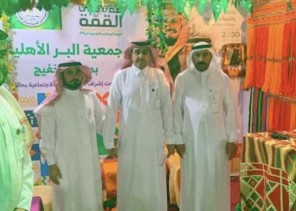 مشاركة جمعية البر الأهلية بمركز الخفيج باليوم الوطني 89