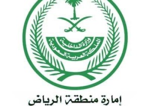 المتحدث الرسمي لإمارة الرياض : تطبيق الأنظمة والتعليمات بحق إحدى مدعيات الرقية والعلاج الشعبي بالمنطقة