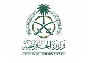 «الخارجية»: لا علاقة لنا باتصالات «النصب» و«الاحتيال» و«الاستيلاء على الأموال»