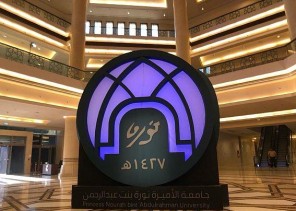 جامعة الأميرة نورة بنت عبد الرحمن  تهنئ الاستاذة الدكتورة حصة الشمري لفوز ها بالجائزة التشجيعية للاتحاد العام للآثاريين العرب لعام 2019م