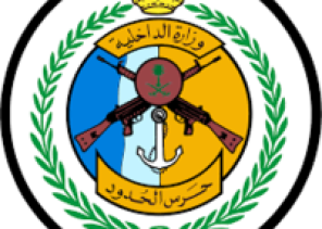 حرس الحدود يحبط محاولة تهريب الحشيش المخدر اكثر من طن ونصف في عدة مناطق بالمملكة